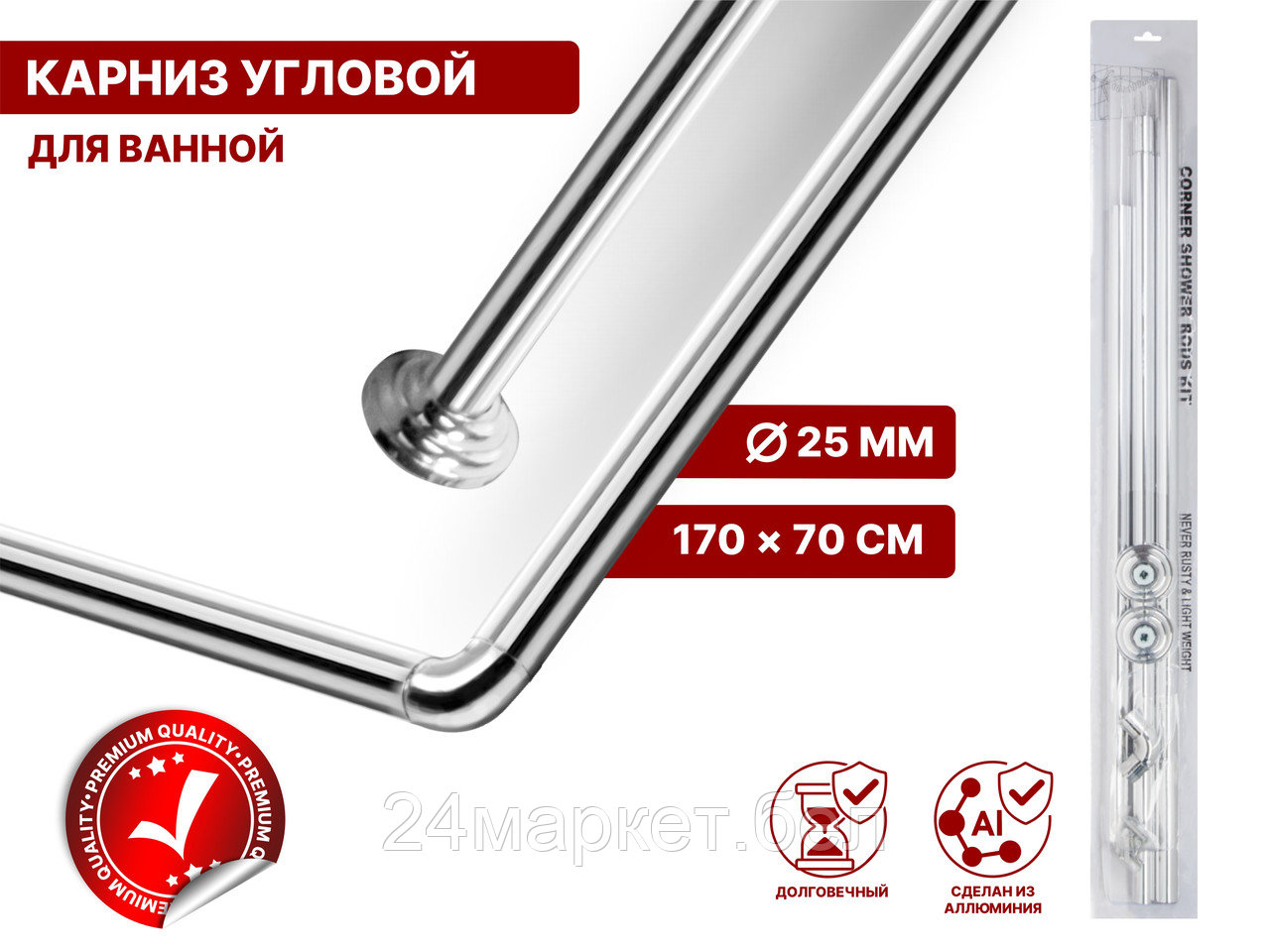 Карниз угловой алюминиевый 1,7x0,7 м, серебро, PERFECTO LINEA