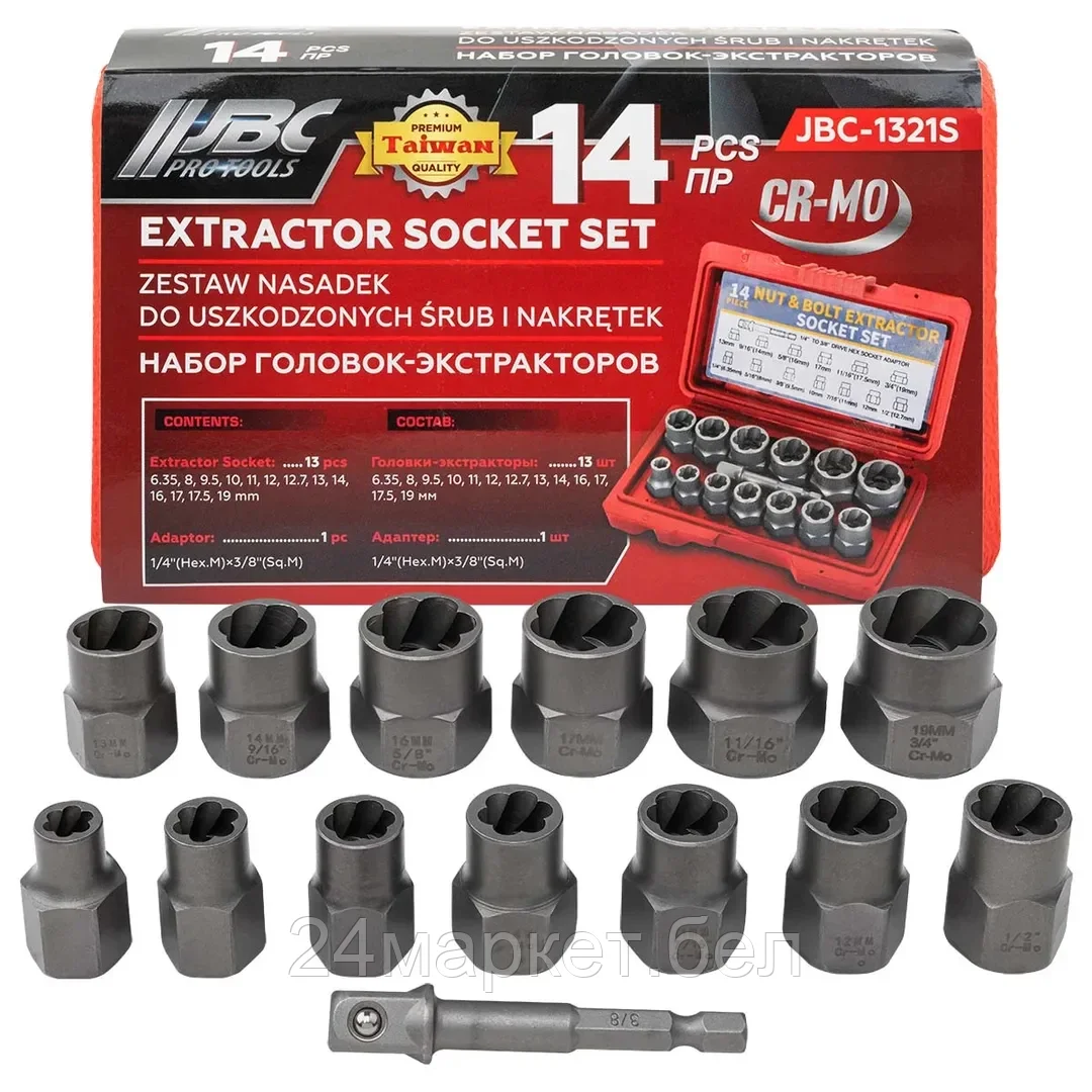 JBC-1321S Головки-экстракторы для поврежденных болтов/гаек, набор 14пр. JBC