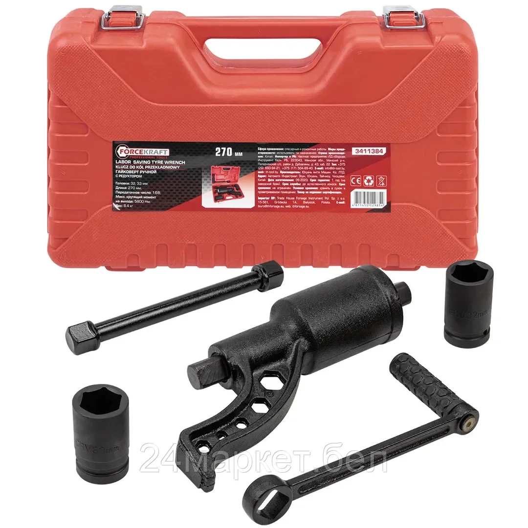 FK-3411384 FORCEKRAFT Набор инструмента: гайковерт ручной с редуктором в комплекте с головками