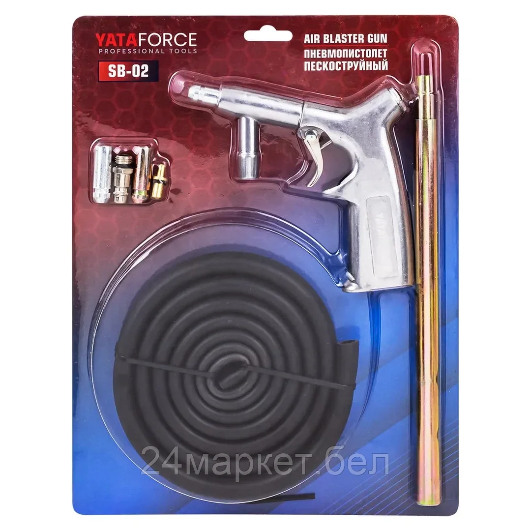 YF-SB-02 YATAFORCE Пневмопистолет пескоструйный шлангового типа (3 сменных сопла, вход 1/4", шланг 1.8м, расход воздуха 280-400л/мин, давление 5-8бар) в блистере