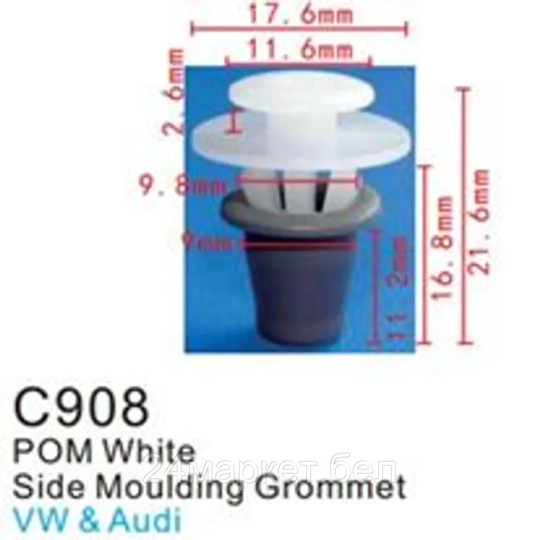 C0908(Citroen/Subaru/Suzuki) Forsage клипса Клипса для крепления внутренней обшивки а/м Ситроен/ Субару/ Сузуки пластиковая (100шт/уп.)