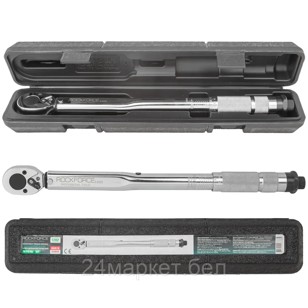 Ключ динамометрический щелчкового типа "Profi" 19-110Нм 3/8'',в пластиковом футляре (Taiwan) Rock FORCE RF-1202