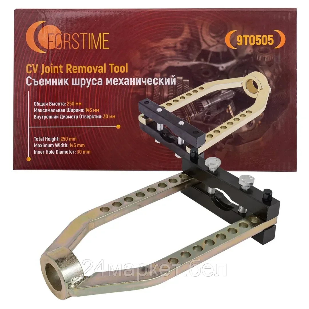 FT-9T0505 FORSTIME Съемник шруса механический