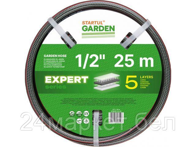 Шланг поливочный 1/2" 25м STARTUL GARDEN EXPERT (ST6035-1/2-25) (5 слоев) ST6035-1/2-25