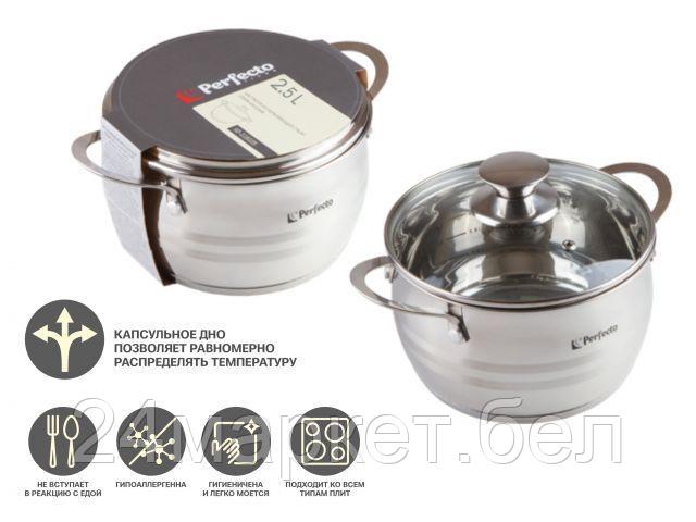 Кастрюля Perfecto Linea Arcelia 50-118135