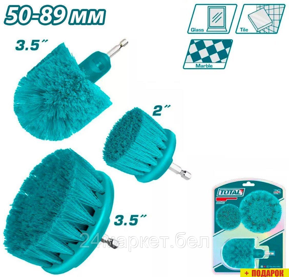 Набор щеток для электроинструмента Total TACM3001