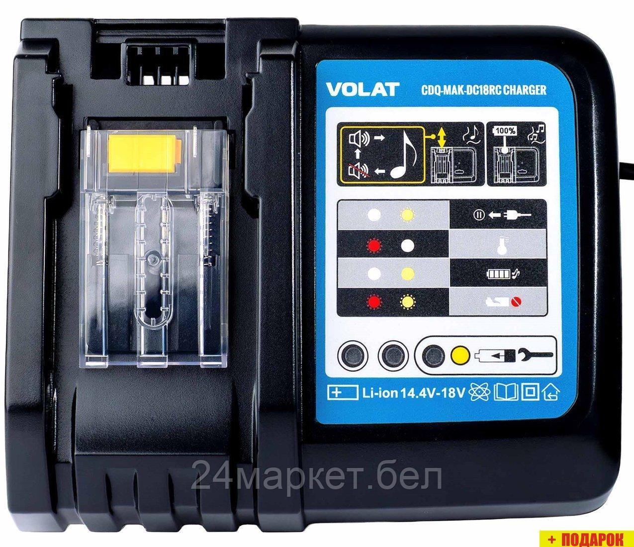 Зарядное устройство VOLAT CDQ-MAK-DC18RC (14.4-18В)