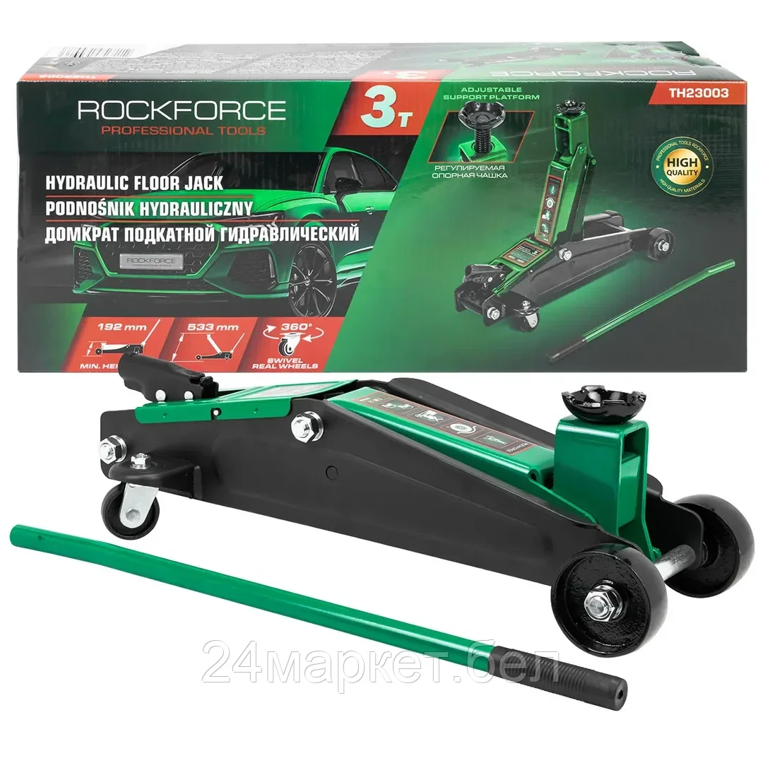 Rock FORCE Домкрат подкатной гидравлический 3т (h min 192мм, h max 533мм) Rock FORCE RF-TH23003