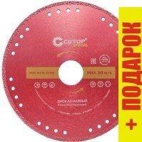 Отрезной диск алмазный Cutop Special 71-418