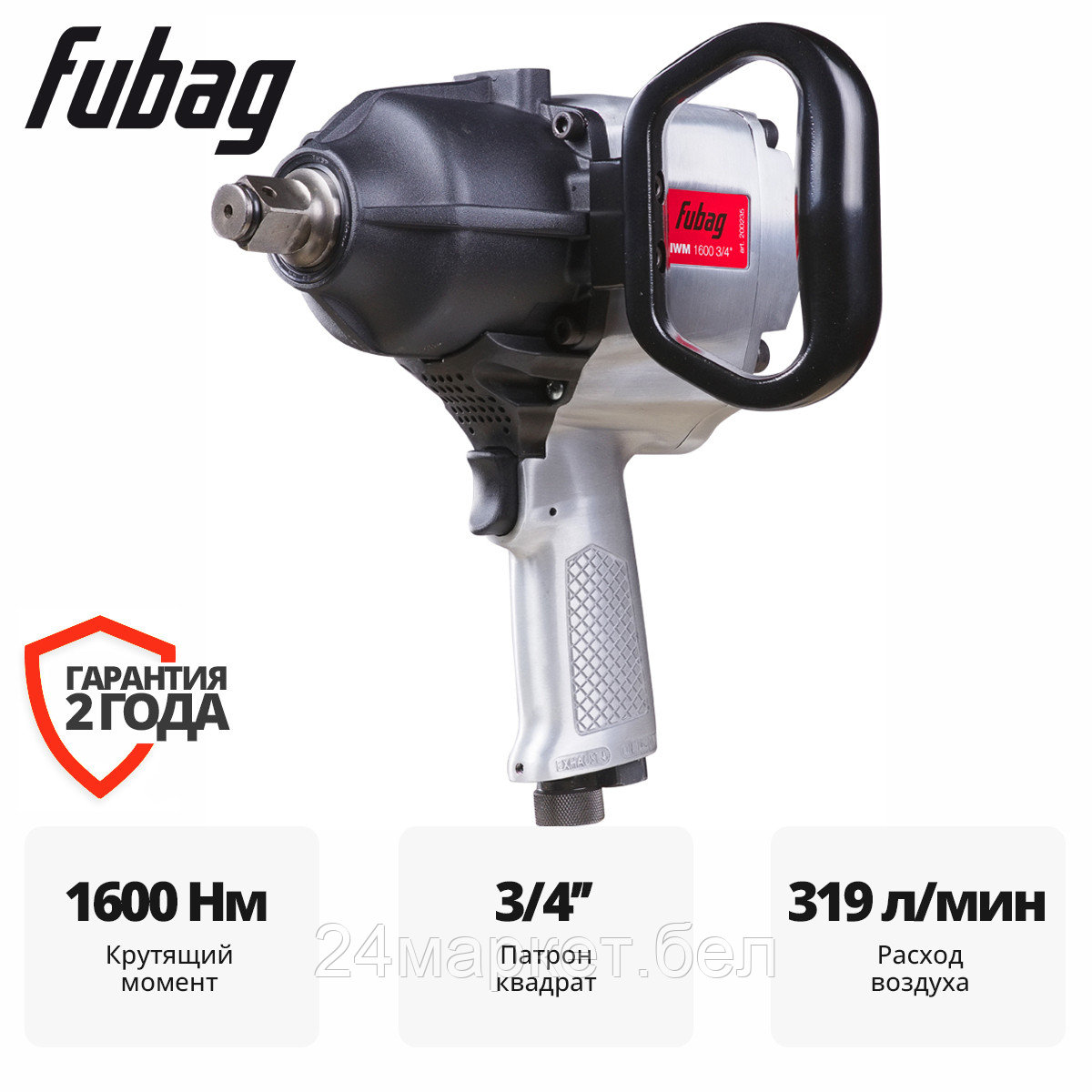 Пневматический гайковерт Fubag IWM 1600 200235