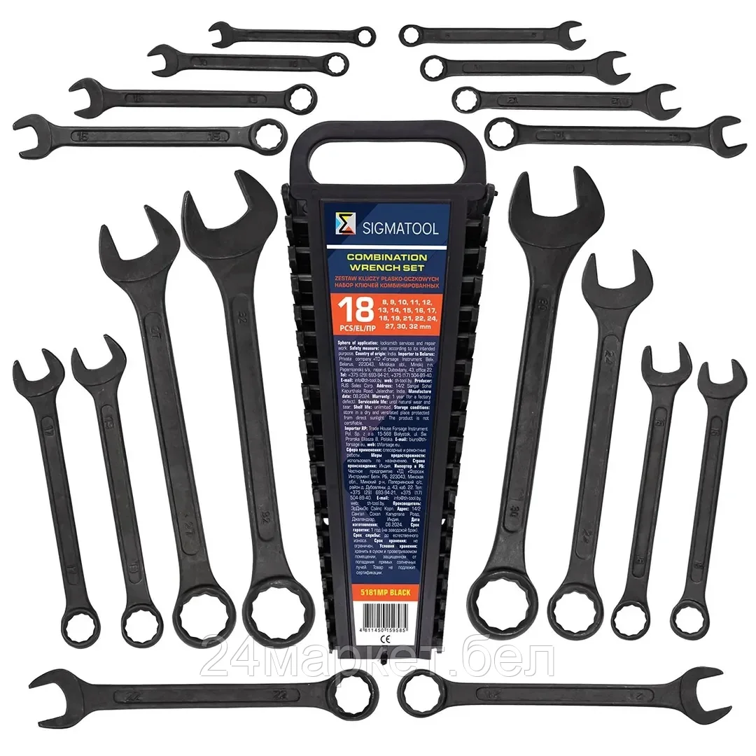 Sigmatool-5181MP BLACK Ключи комбинированные, набор 18пр. (8-19, 21, 22, 24, 27, 30, 32мм) на пластиковом держателе SIGMATOOL