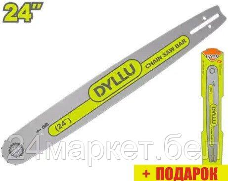 Шина для пилы Dyllu DTJH1424