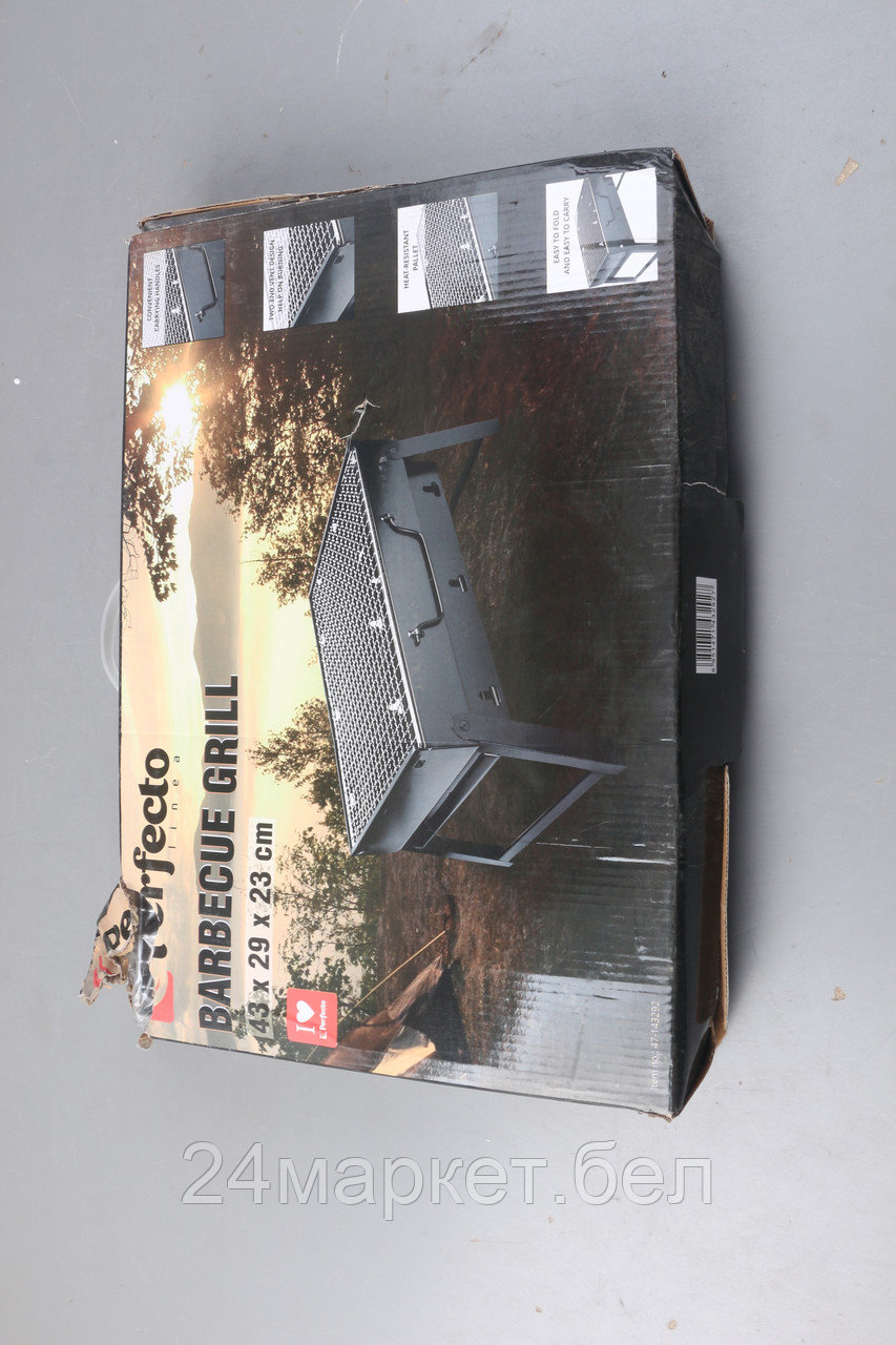 Мангал-барбекю складной с решеткой, 43х29х23 см, сталь, PERFECTO LINEA уцененный (0984064000)