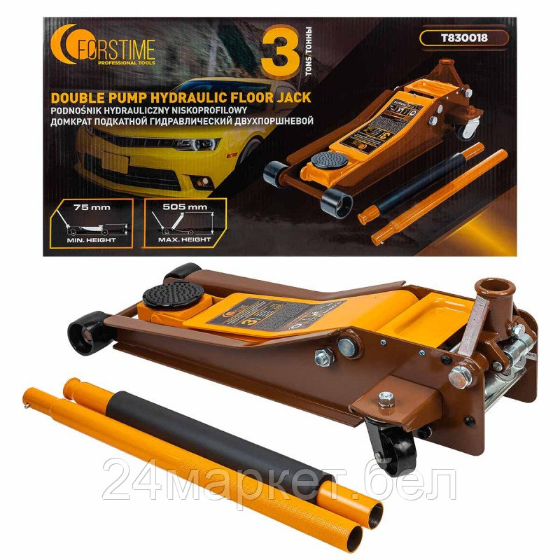 FT-T830018 FORSTIME Домкрат подкатной гидравлический двухпоршневой, 3т