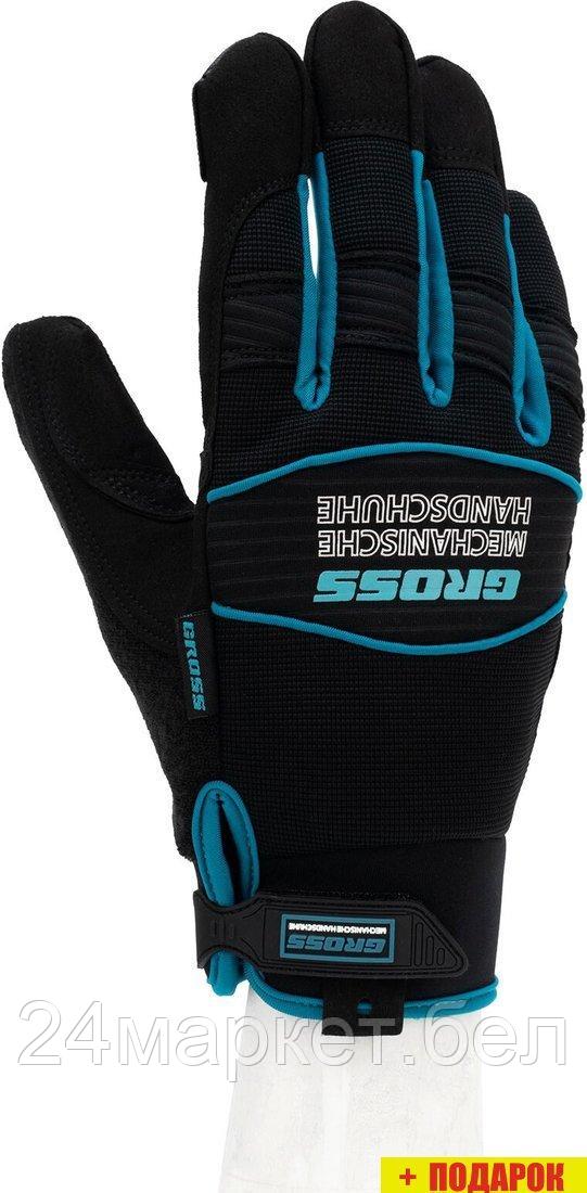 Нейлоновые перчатки GROSS Urbane 90313
