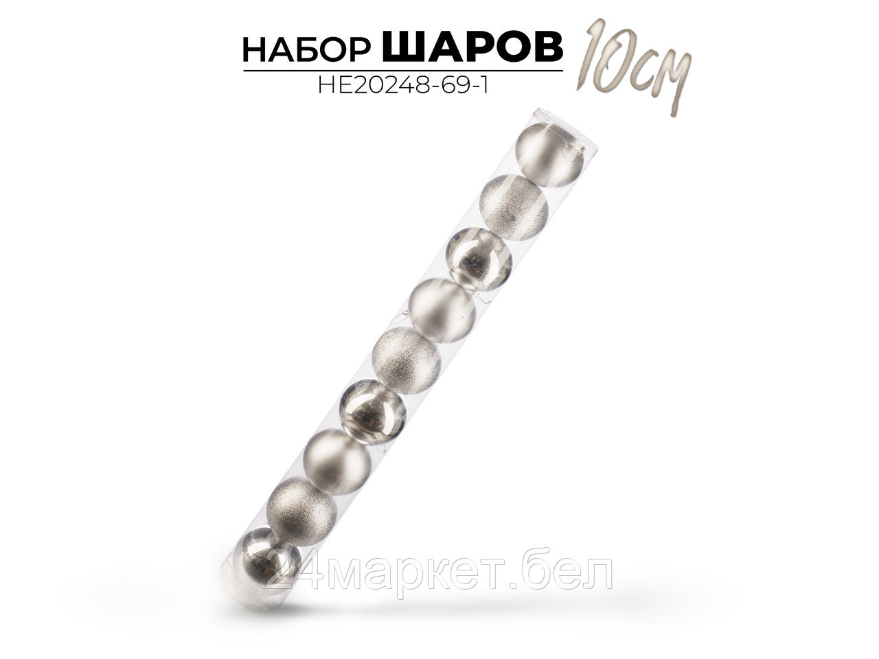 Елочная игрушка Ausini HE20248-69-1
