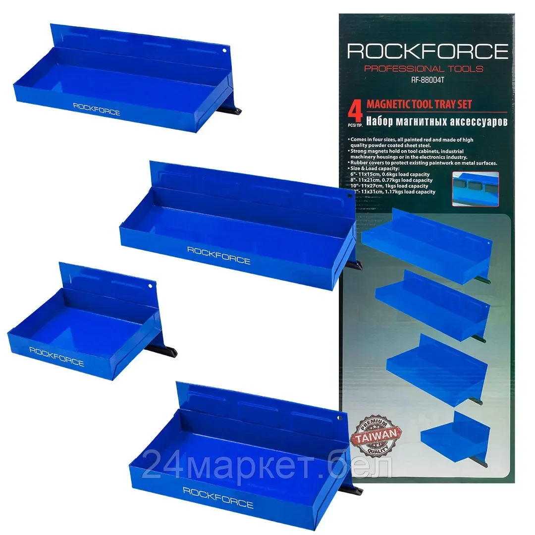 Rock FORCE Набор лотков на магнитах, 4пр.(150х110х120мм-0.6кг, 210х110х120мм-0.77кг, 270х110х120мм-1кг, 310х110х120мм-1.17кг) Rock FORCE RF-88004T