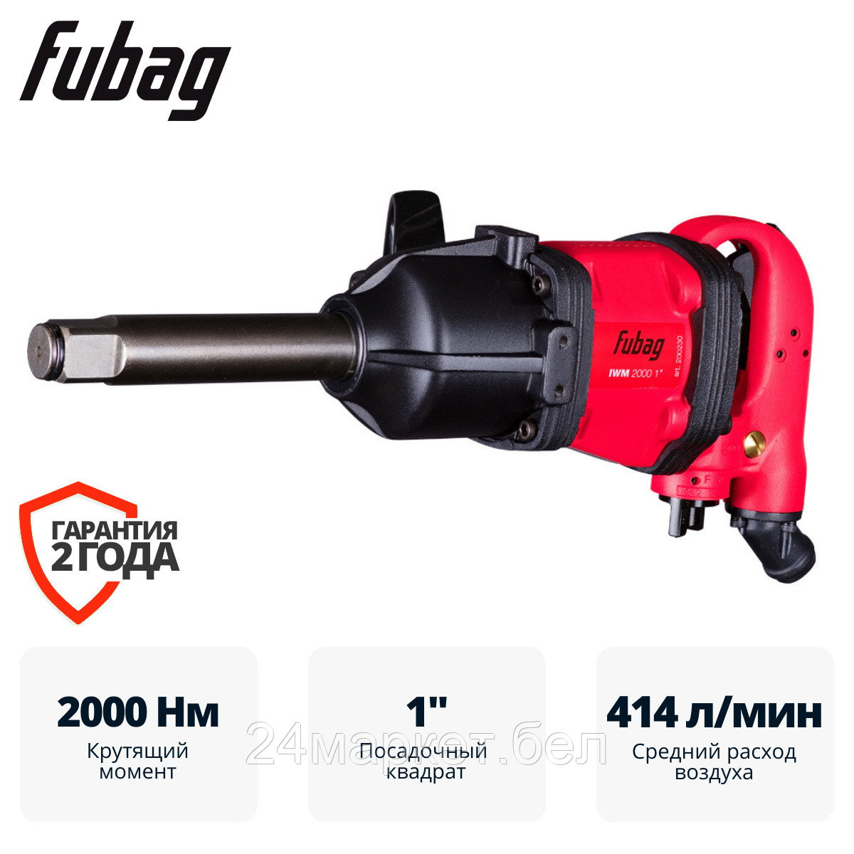 Пневматический гайковерт Fubag IWM 2000 1" 200230