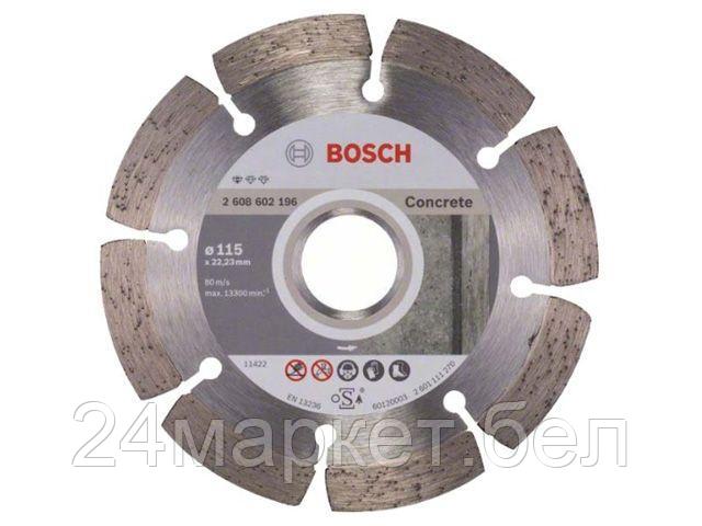 BOSCH Китай Алмазный круг 115х22 мм по бетону сегмент. STANDARD FOR CONCRETE BOSCH (сухая резка)