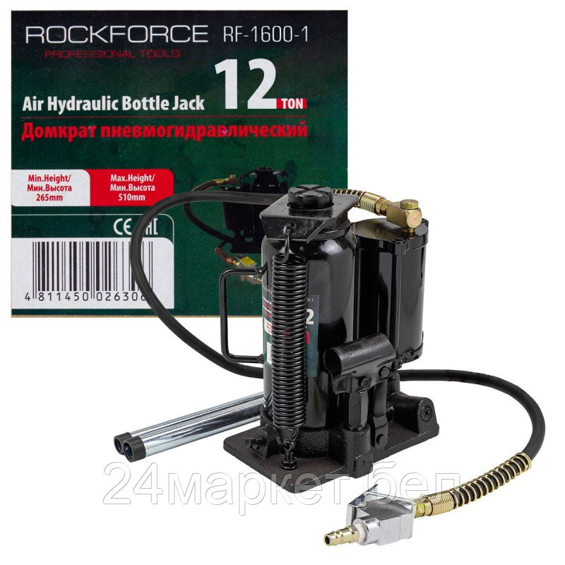 RF-1600-1 RockFORCE Домкрат пневмогидравлический бутылочный, 12т(высота подхвата - 265мм, высота подъема - 510мм)