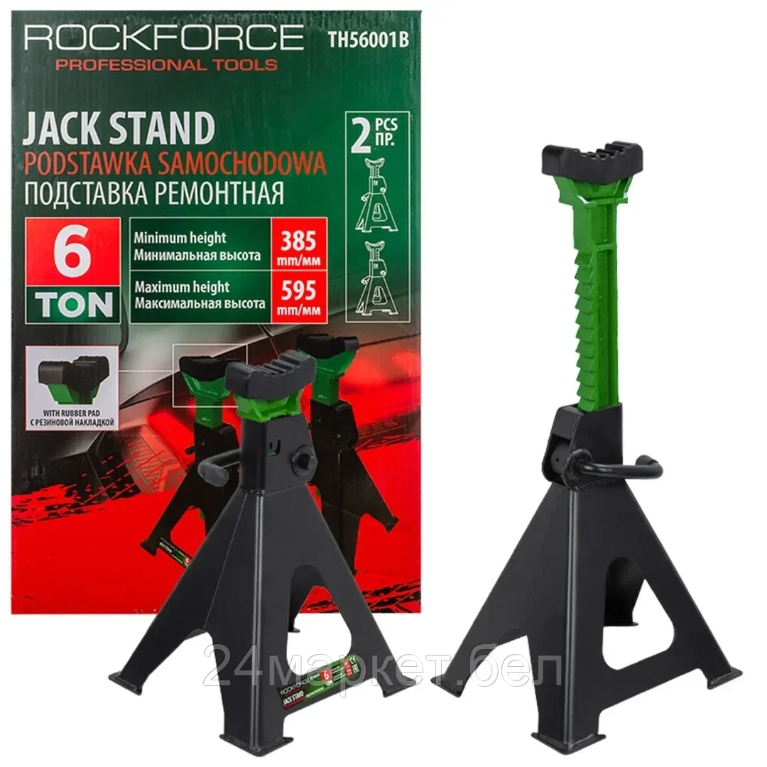 Страховочные опоры RockForce RF-TH56001B 6т