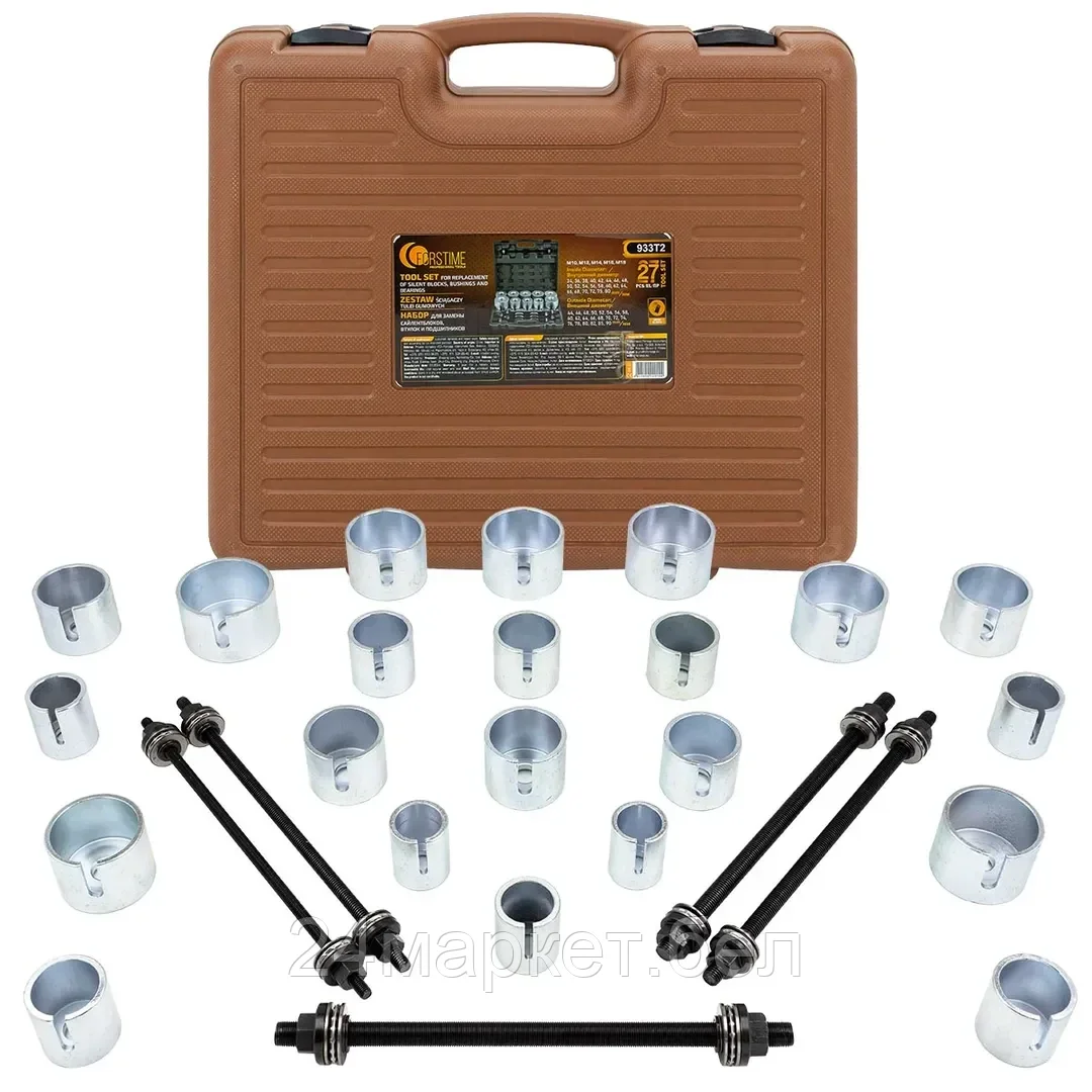FT-933T2 FORSTIME Набор инструментов для замены сайлентблоков, втулок и подшипников 27пр.