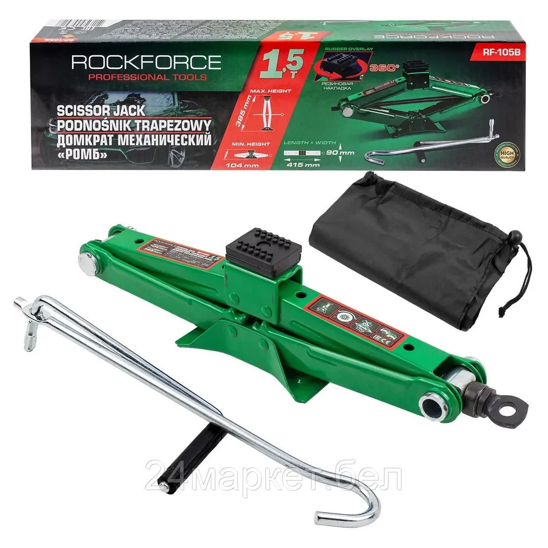 Ромбовый домкрат RockForce RF-105B 1.5т