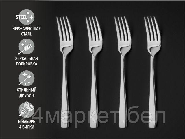 Набор столовых вилок Perfecto Linea Majestic 21-400200P