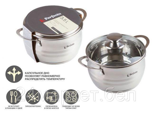 Кастрюля Perfecto Linea Arcelia 50-120125