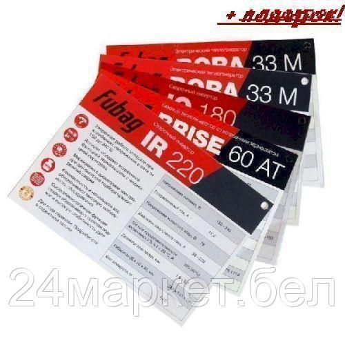 Пуско-зарядное устройство Fubag FORCE 620