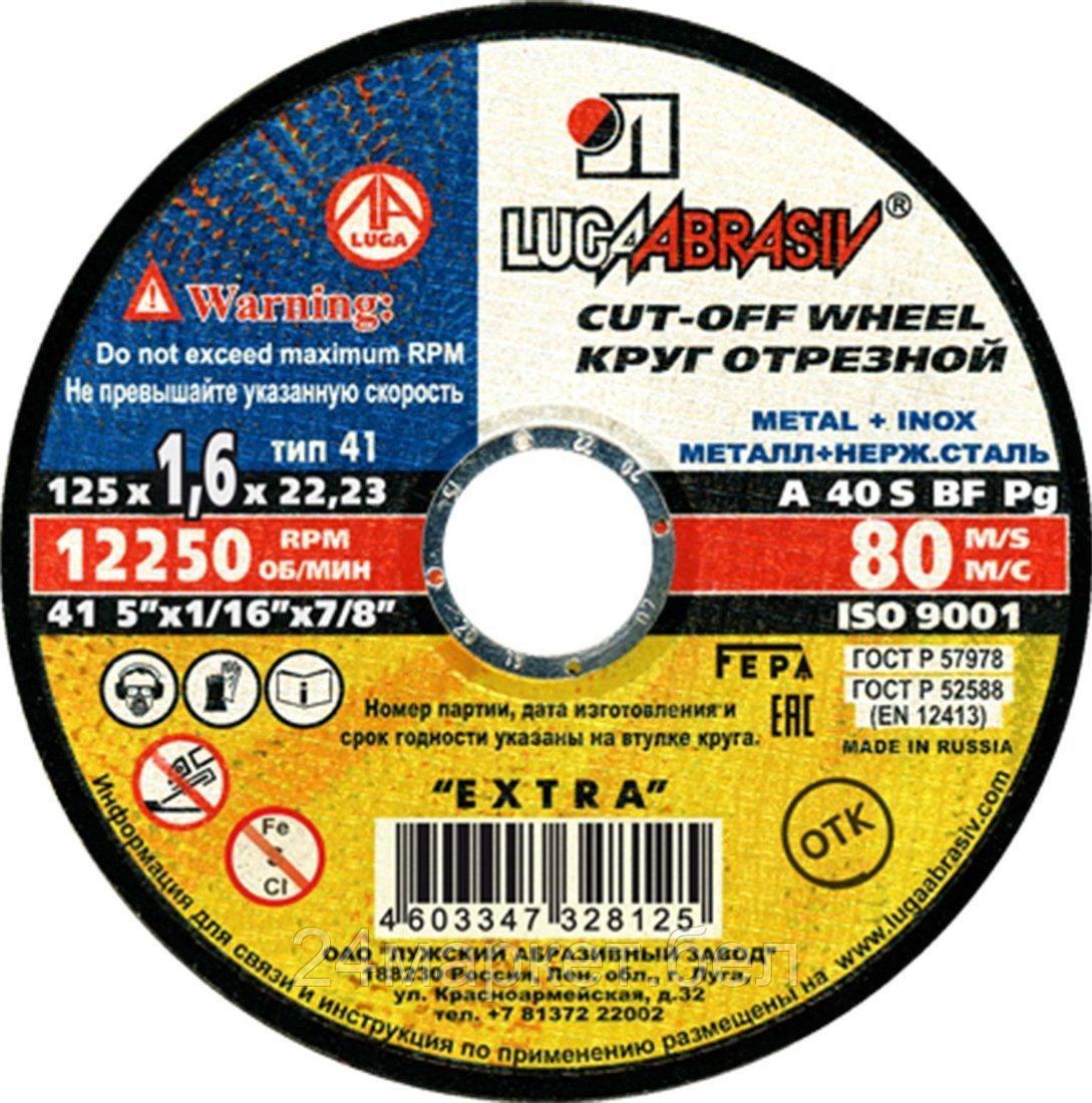 Отрезной диск алмазный Skiper 1982-230