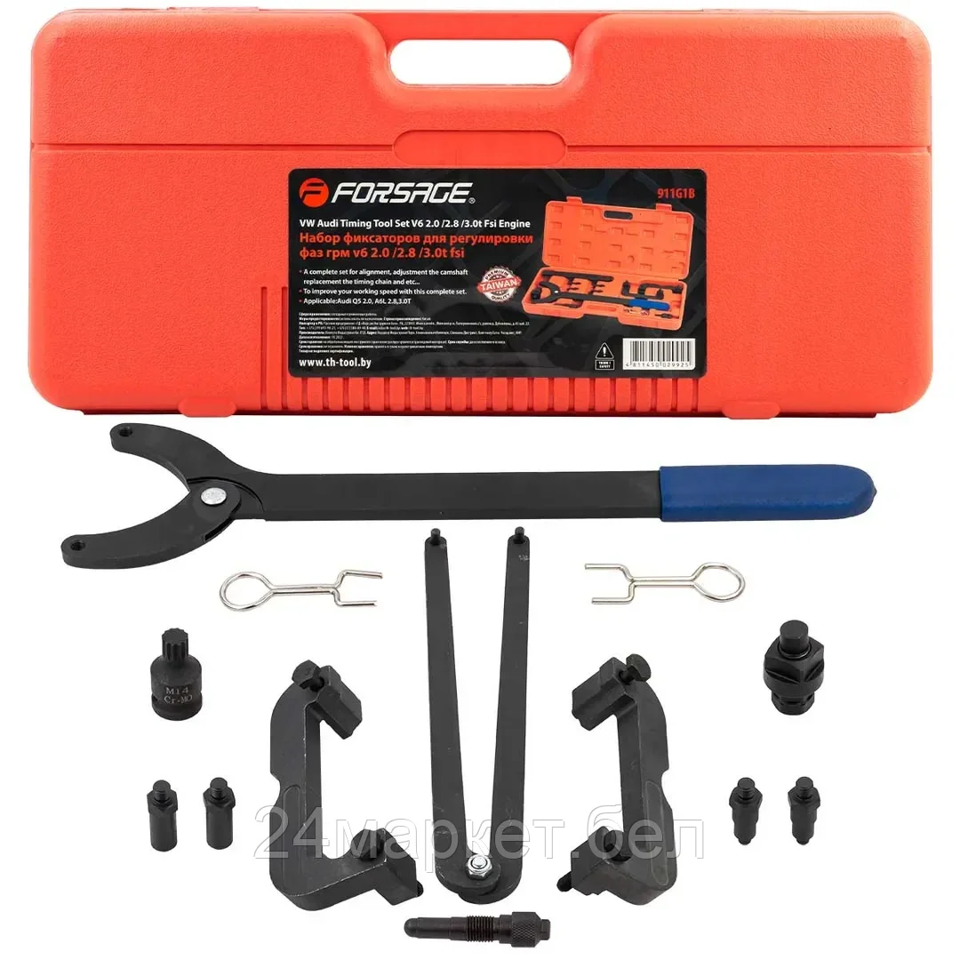 Набор фиксаторов для обслуживания двигателей группы VAG 13пр.(V6 2.0, 2.8, 3.0T FSI), в кейсе Forsage F-911G1B
