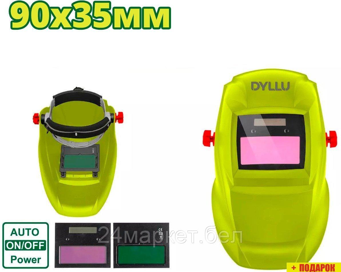 Сварочная маска Dyllu DTWH2501