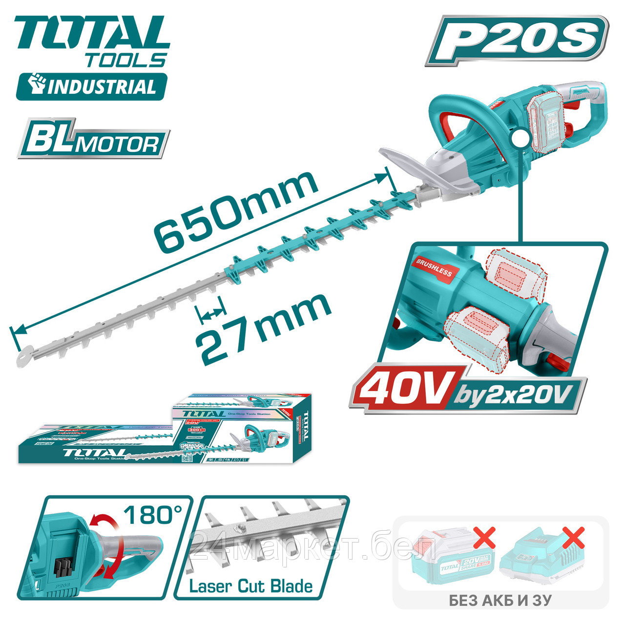 Кусторез Total THTLI40028 (без АКБ)