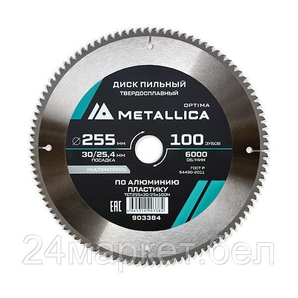 Диск пильный тв. сплав. METALLICA Optima 255х30/25,4 мм, 100 зубов, Т=3,0 мм по алюминию, пластику (903384)