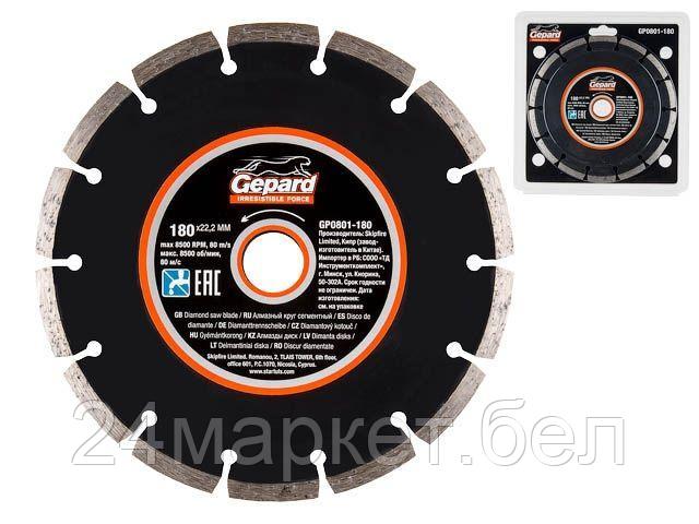 GEPARD Китай Алмазный круг 180х22 мм универс. сегмент. GEPARD (сухая резка)