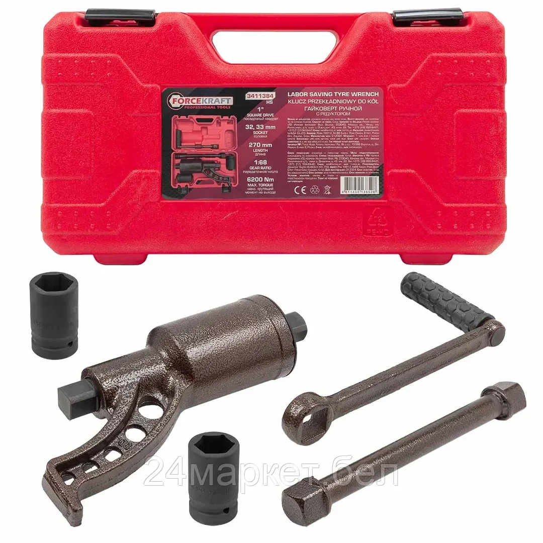 Гайковерт ручной ForceKraft FK-3411384