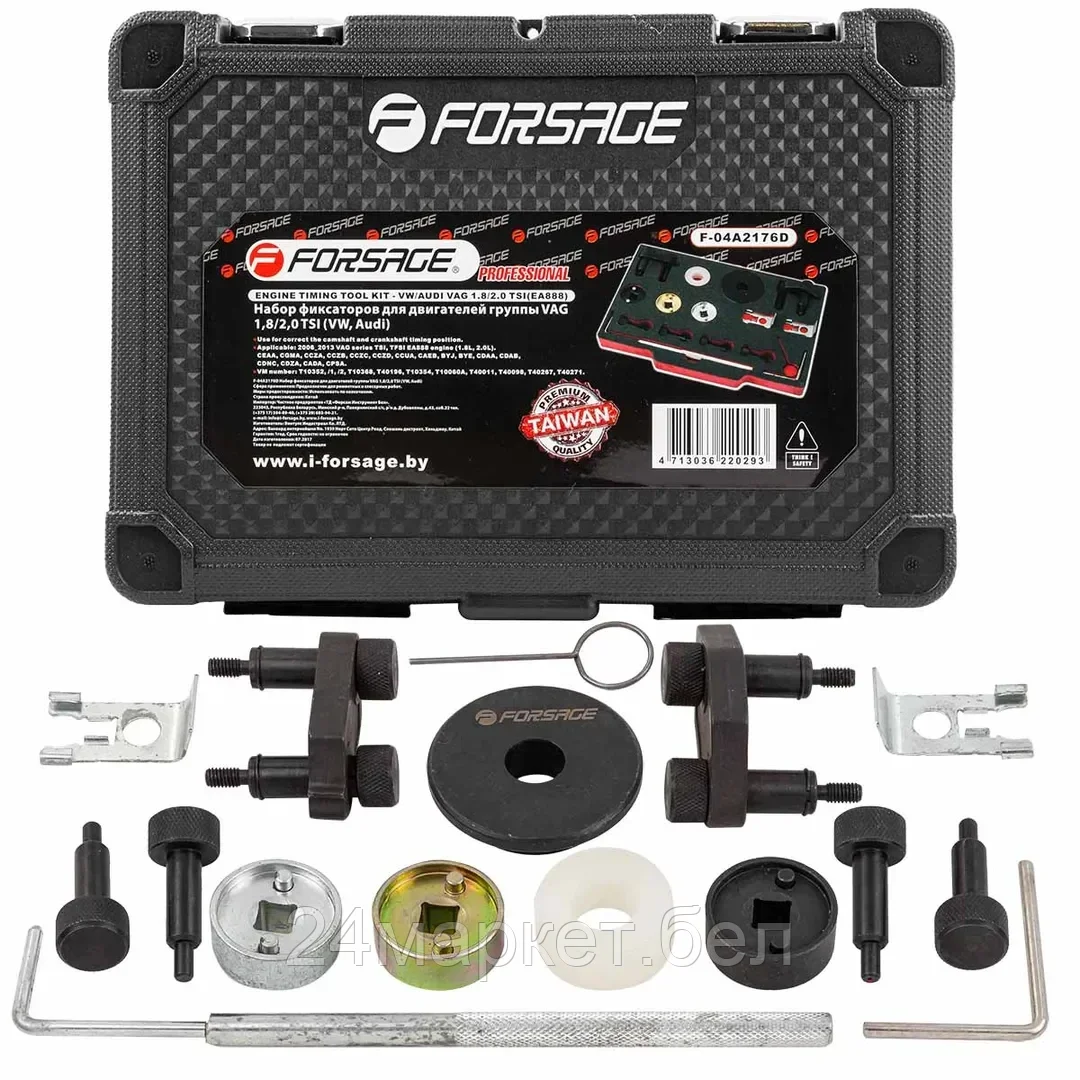 FORSAGE Набор фиксаторов для обслуживания двигателей группы VAG (1.8/2.0 TSI), в кейсе "Pemium" Forsage F-916G13D(F-04A2176D)