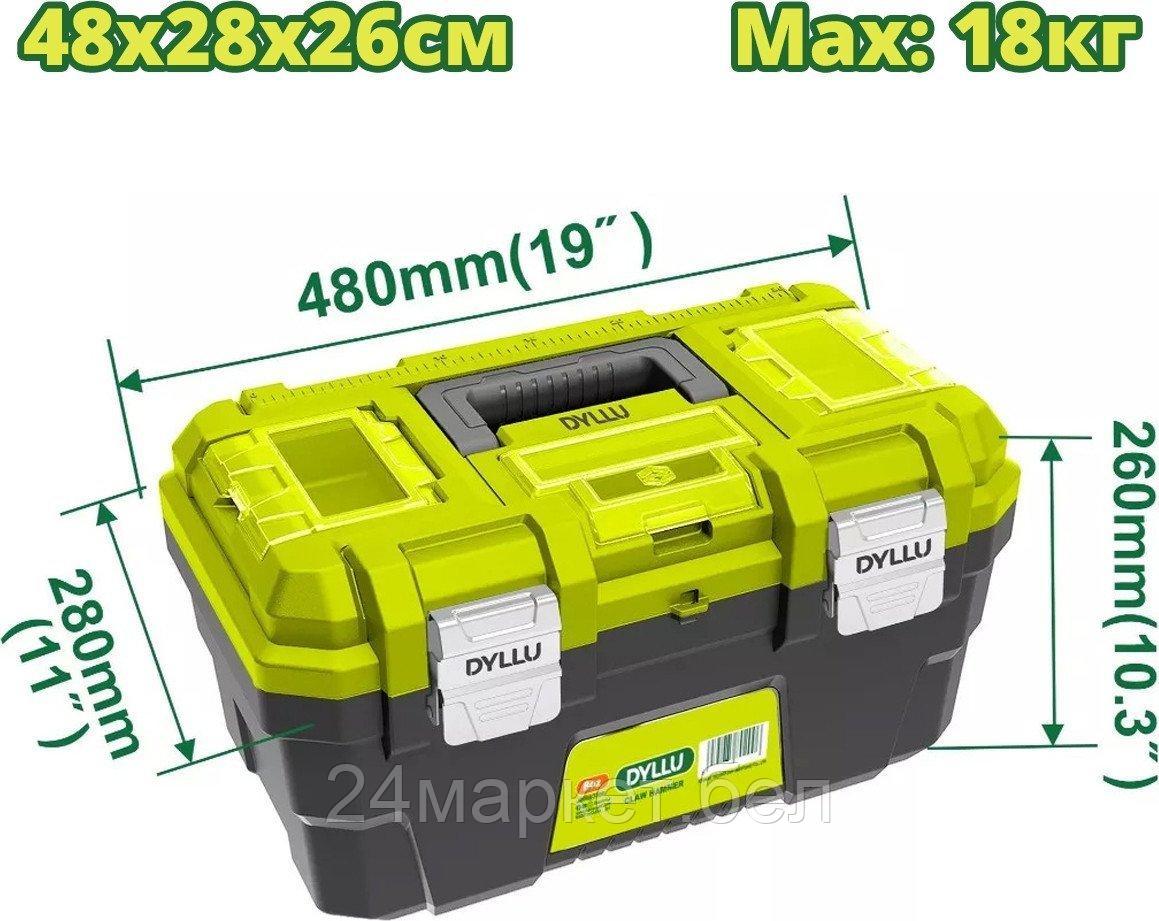Ящик для инструментов Dyllu DTTB3319