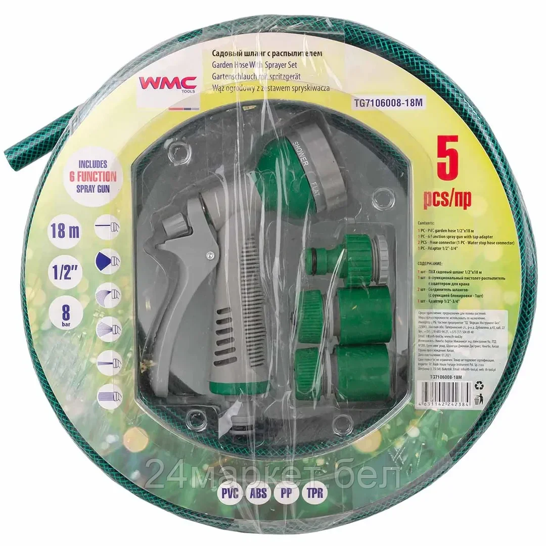 WMC TOOLS Шланг садовый ПВХ 12ммх18м с пистолетом распылителем + 1 штуцер и 2 быстроразъема под шланг (6 режимов распыления,8bar) WMC TOOLS TG7106008-18M