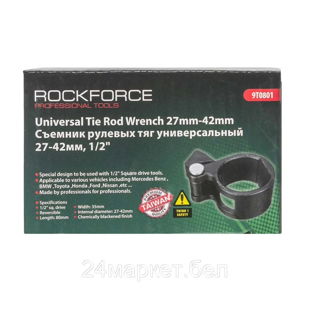 Rock FORCE Съемник рулевых тяг универсальный 27-42мм, 1/2" Rock FORCE RF-9T0801