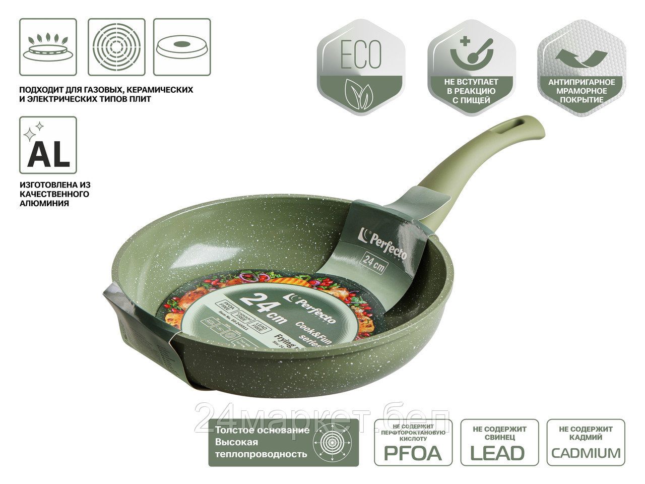 Сковорода Perfecto Linea Cook&Fun 55-245511