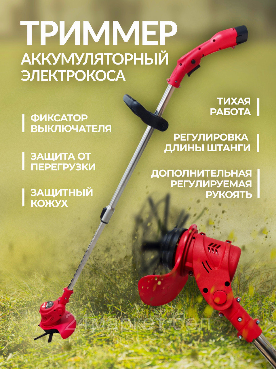 Триммер Edon AGT-12 (с 2-мя АКБ)