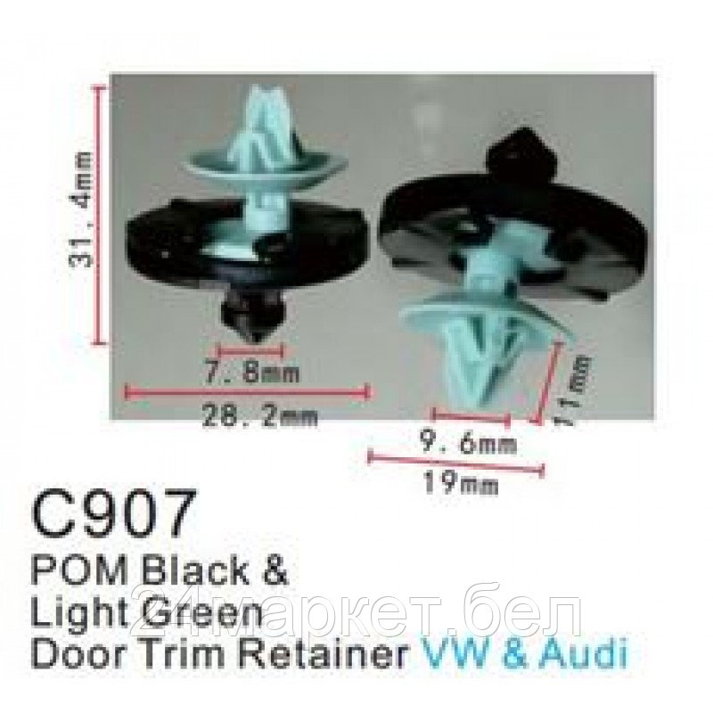 C0907(VW) Forsage клипса Клипса для крепления внутренней обшивки а/м Фольксваген пластиковая (100шт/уп.)