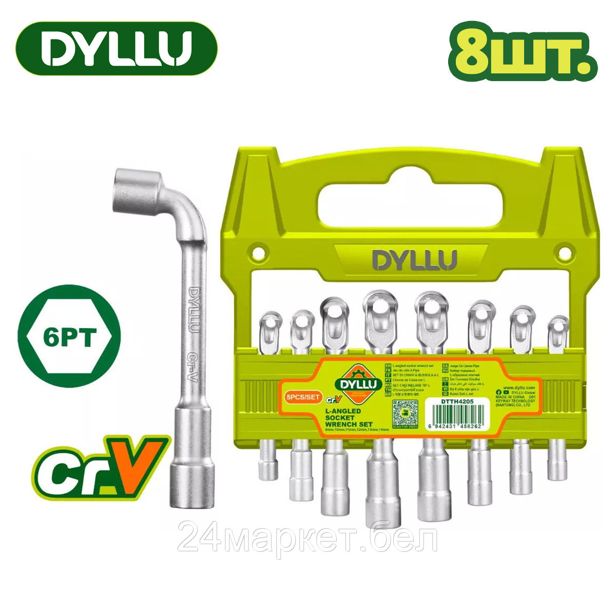 Dyllu DTTH4208 (8 предметов)