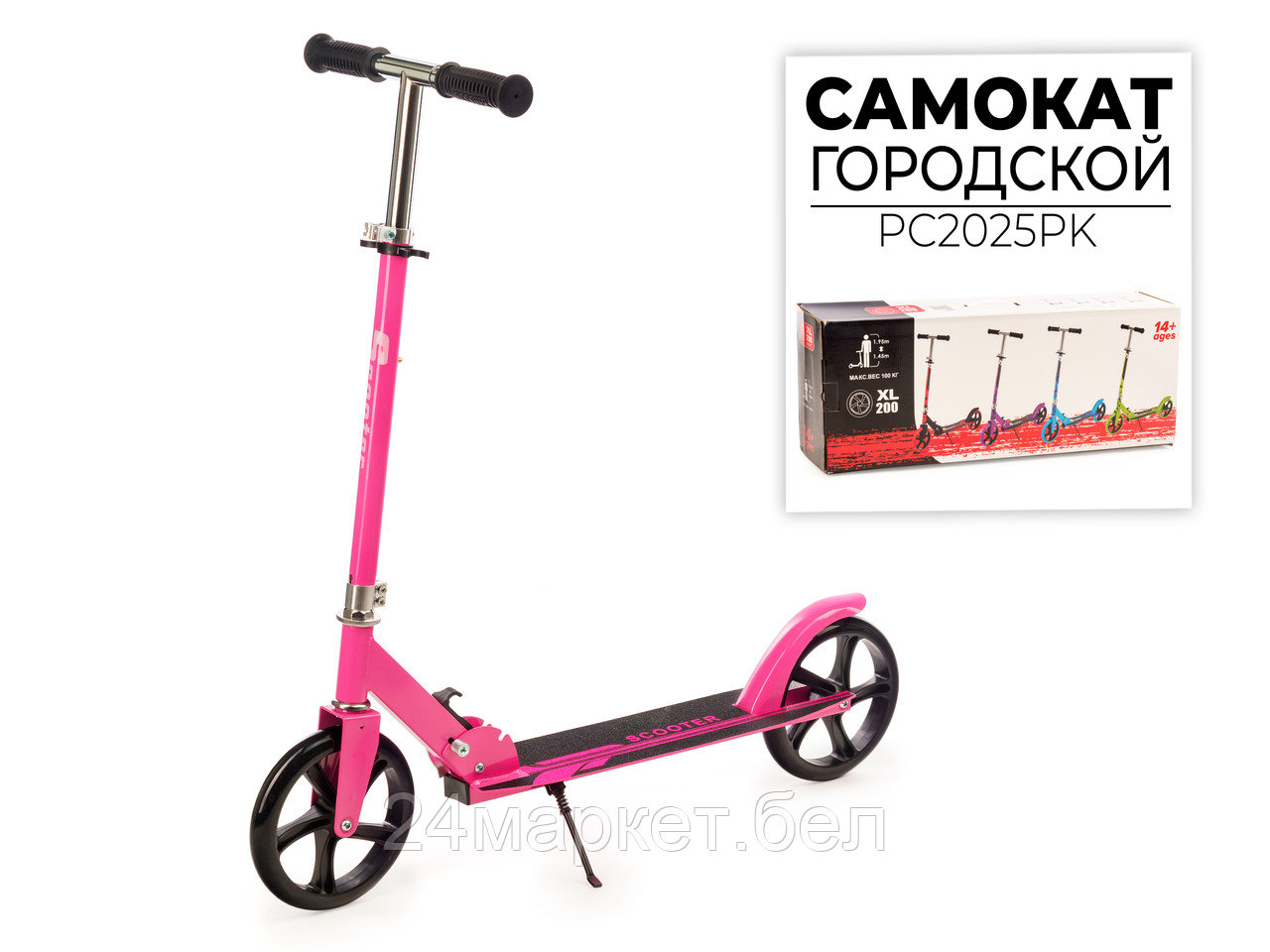 САМОКАТ, PC2025PK Favorit