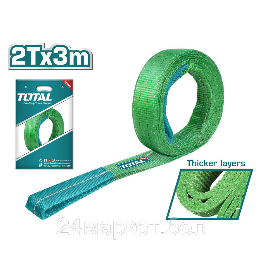 Трос буксировочный Total THTWS0203