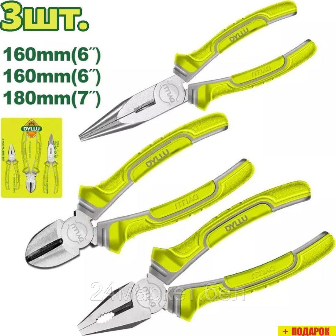 Набор пассатижей Dyllu DTPS0603