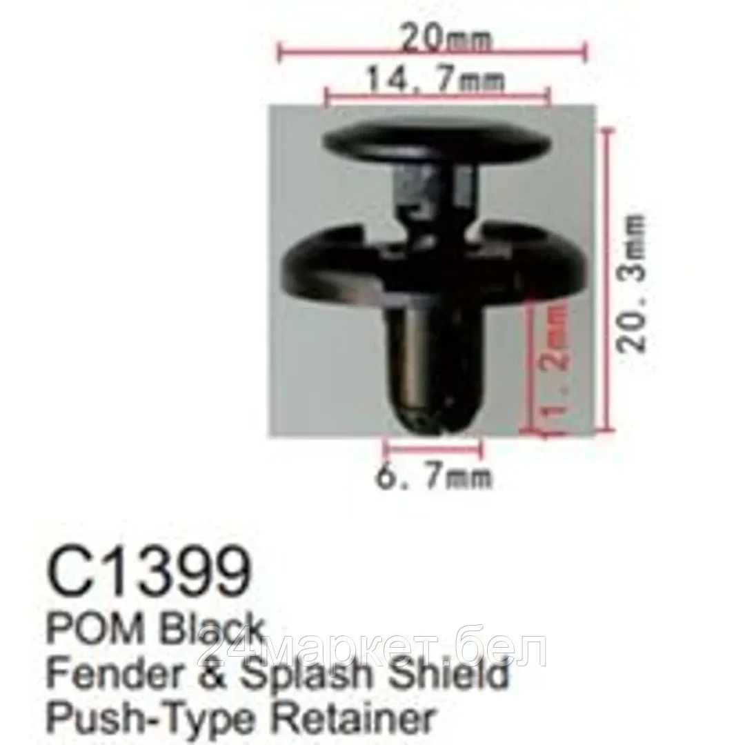 C1399(Mazda/Mersedes/Mitsubishi) Forsage клипса Клипса для крепления внутренней обшивки а/м Мазда/ Мерседес/ Митсубиси пластиковая (100шт/уп.)