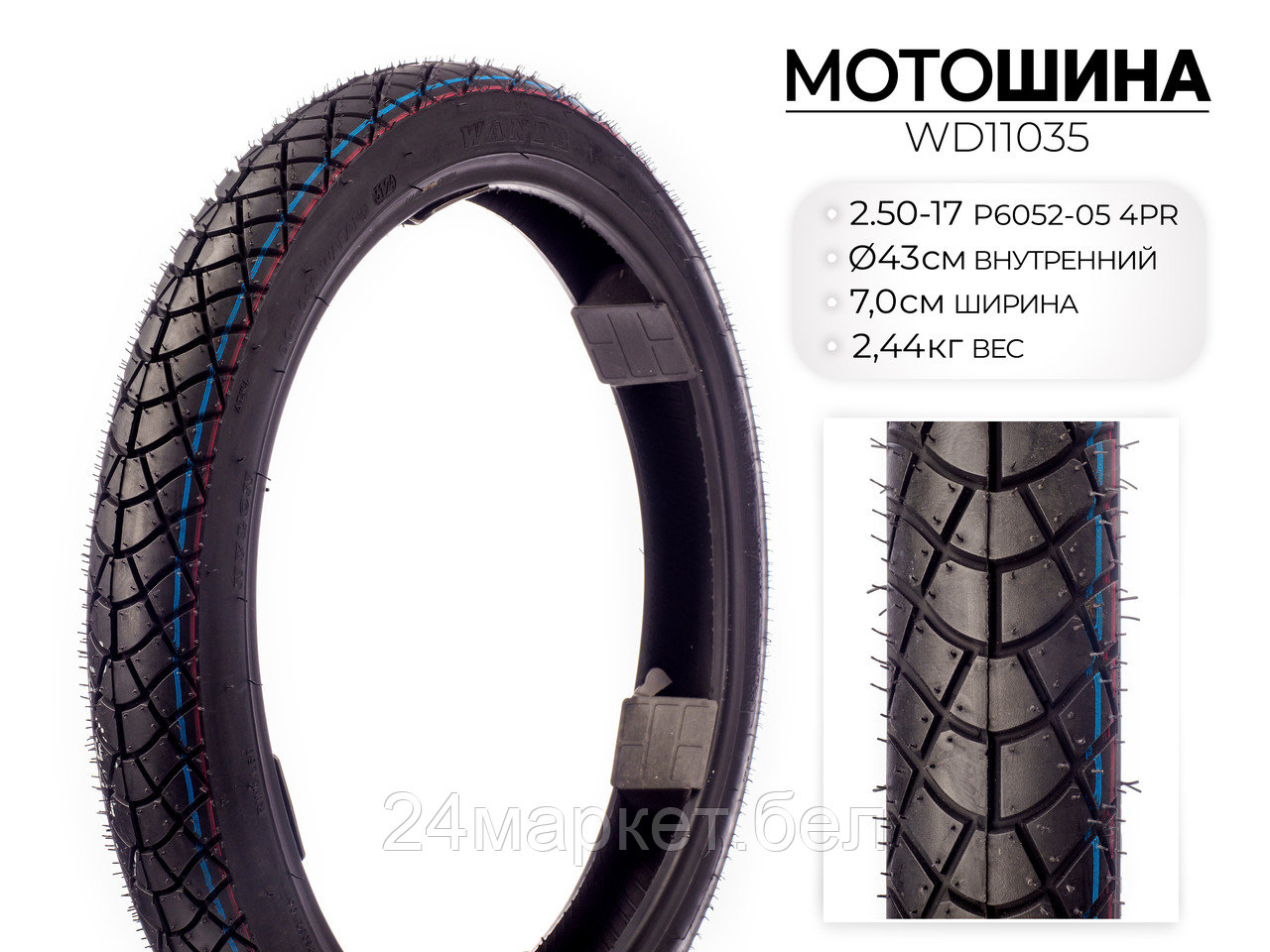 Мотошина P6052, 2.50-17 TL 4PR, WD11035 Wanda